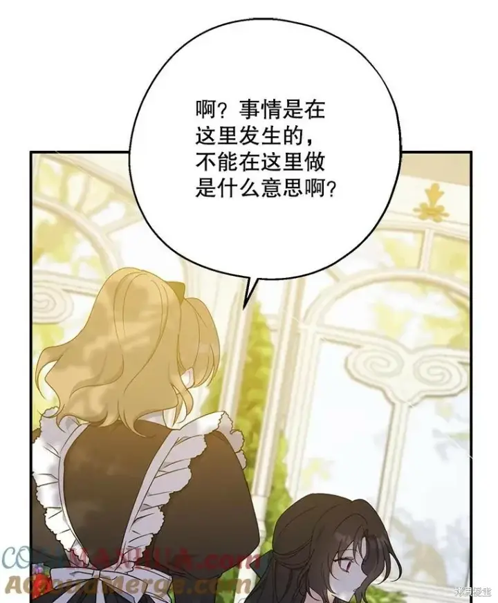 《请张嘴，金汤勺来了》第76话图109