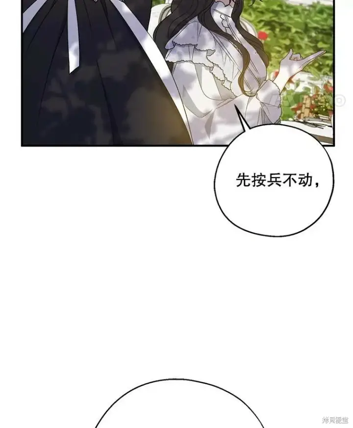 《请张嘴，金汤勺来了》第76话图110