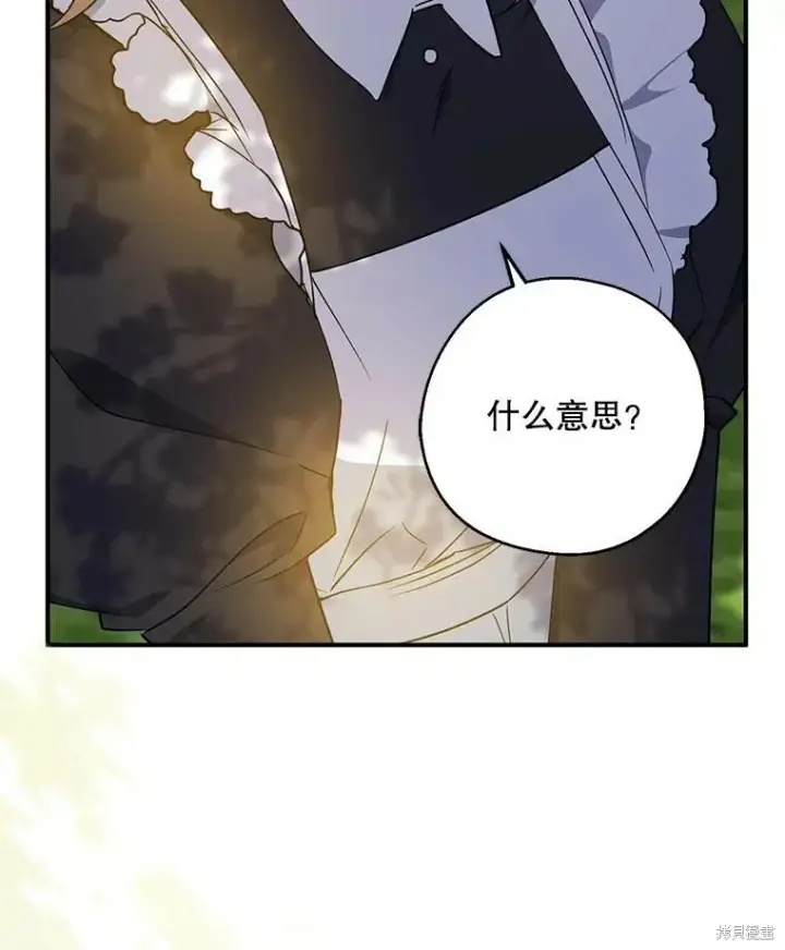《请张嘴，金汤勺来了》第76话图112