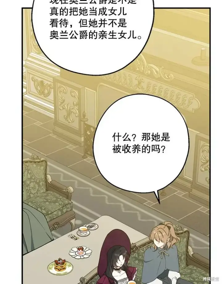 《请张嘴，金汤勺来了》第76话图12