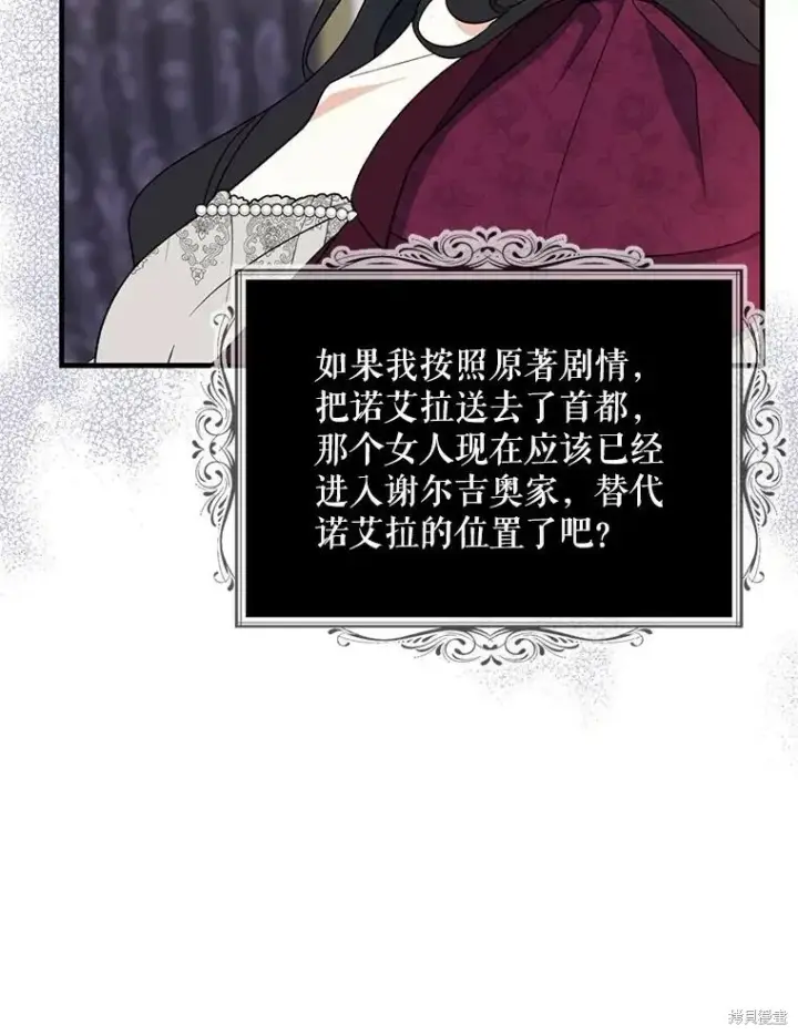 《请张嘴，金汤勺来了》第76话图15