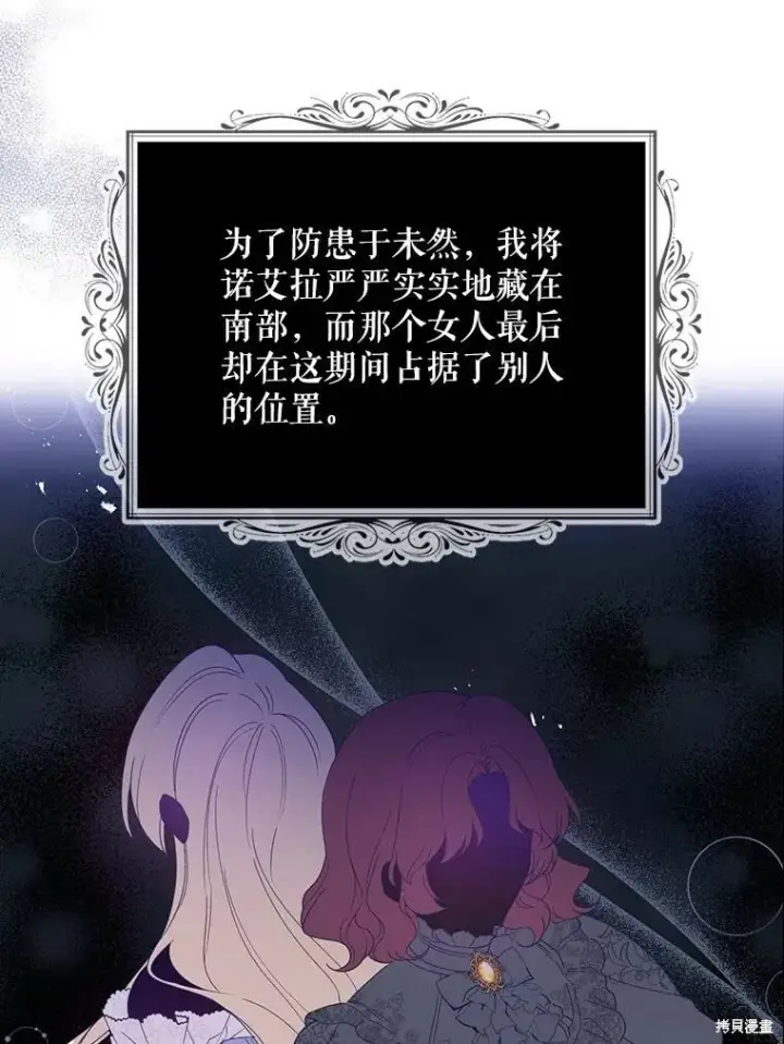 《请张嘴，金汤勺来了》第76话图16