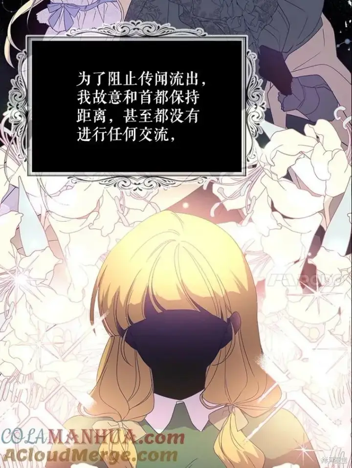 《请张嘴，金汤勺来了》第76话图17