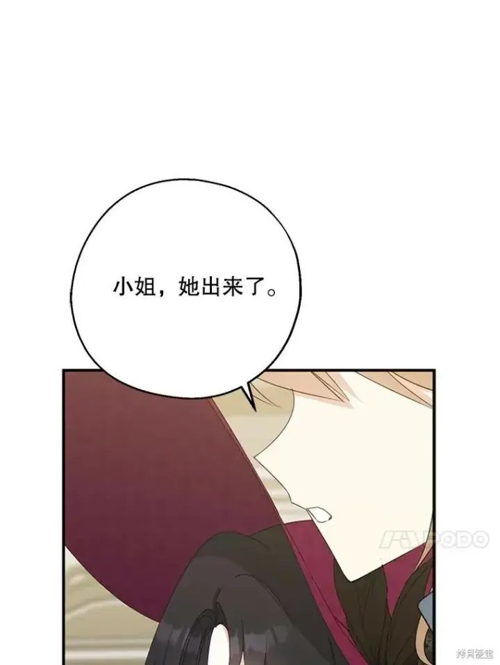《请张嘴，金汤勺来了》第76话图20