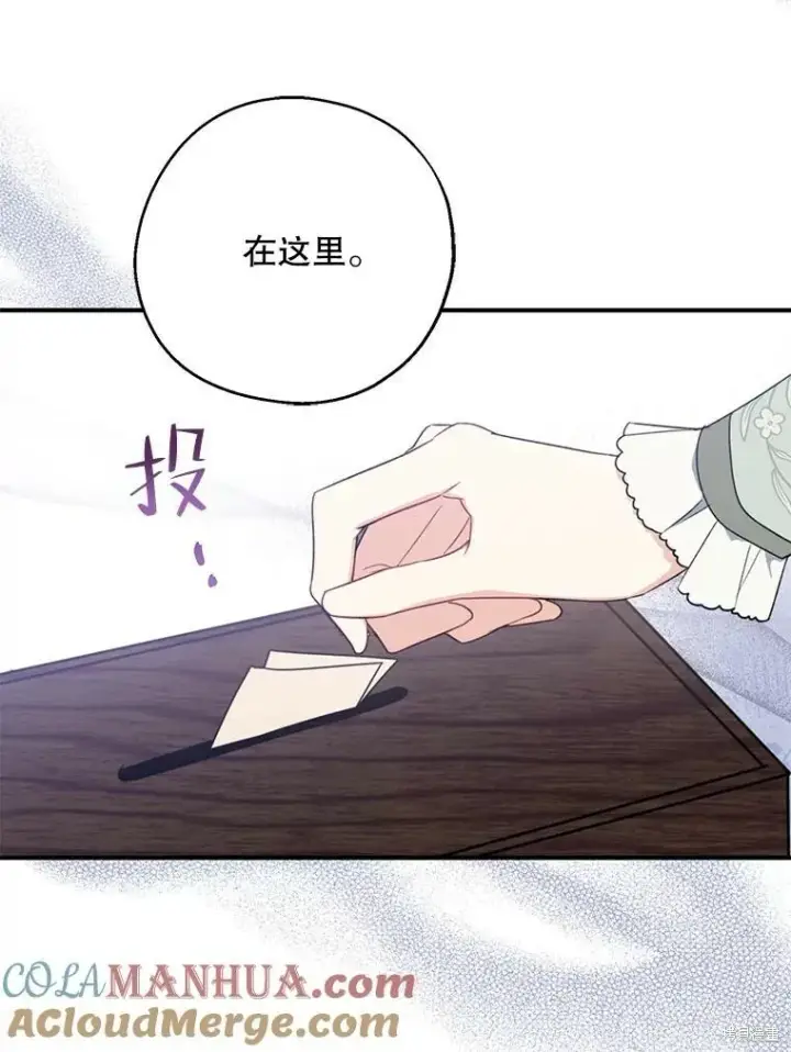 《请张嘴，金汤勺来了》第76话图25