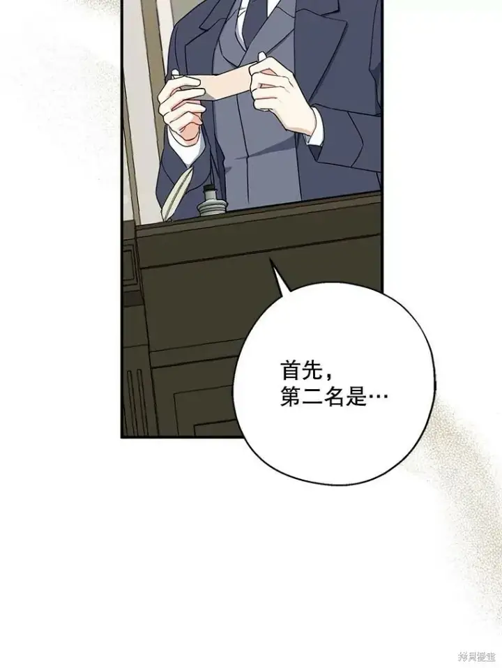 《请张嘴，金汤勺来了》第76话图28