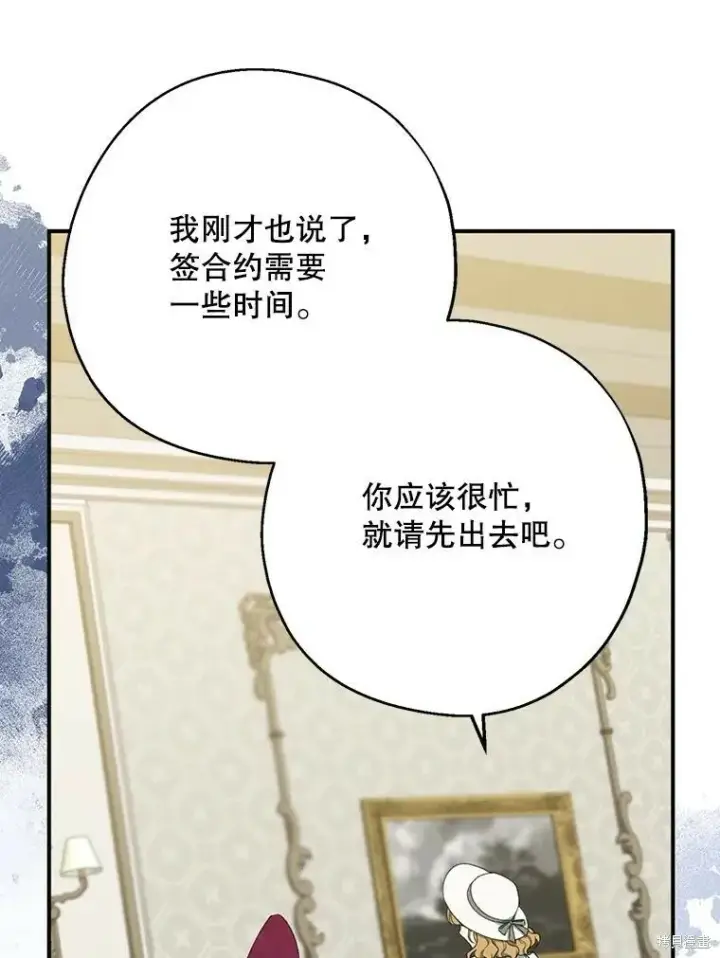 《请张嘴，金汤勺来了》第76话图39