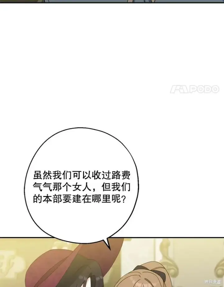 《请张嘴，金汤勺来了》第76话图4