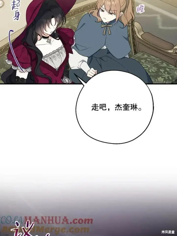 《请张嘴，金汤勺来了》第76话图41