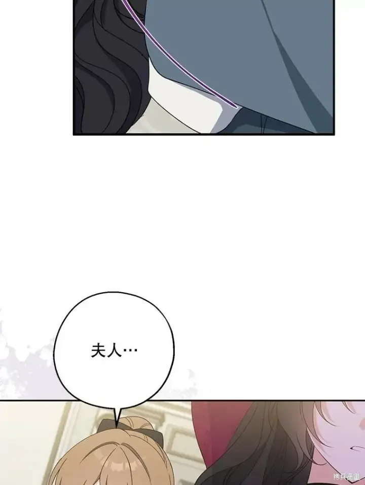 《请张嘴，金汤勺来了》第76话图44