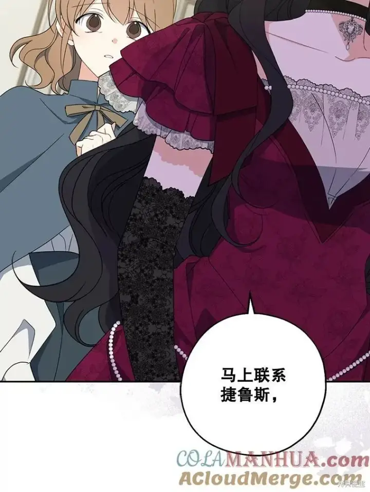 《请张嘴，金汤勺来了》第76话图45