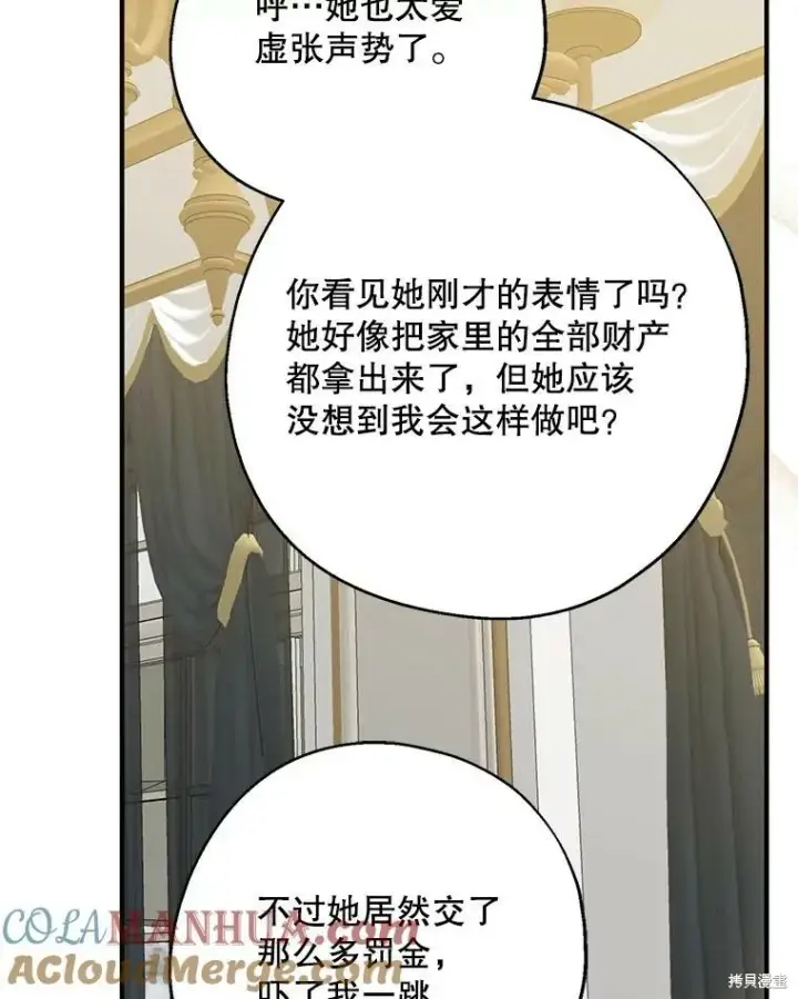 《请张嘴，金汤勺来了》第76话图53