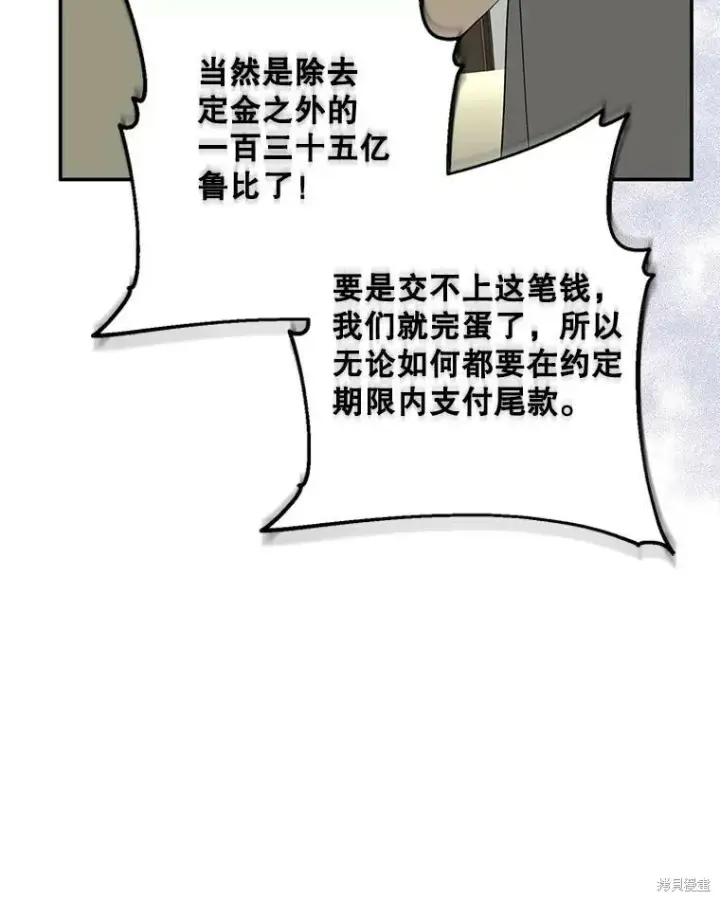 《请张嘴，金汤勺来了》第76话图59