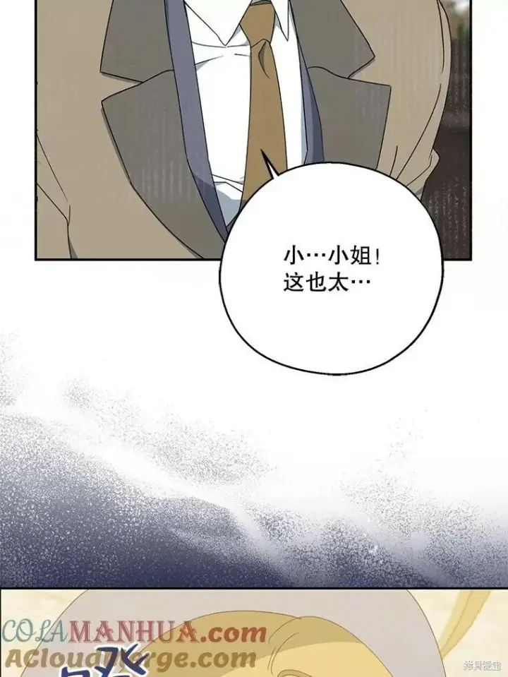 《请张嘴，金汤勺来了》第76话图65