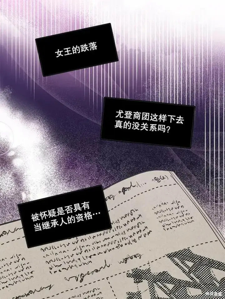 《请张嘴，金汤勺来了》第76话图76