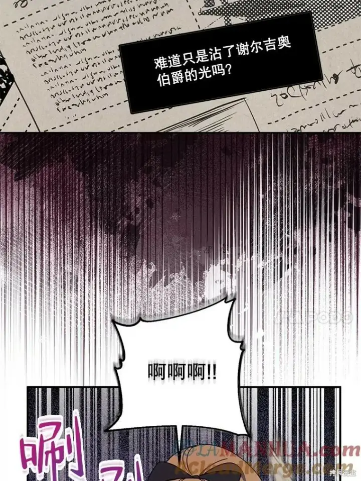 《请张嘴，金汤勺来了》第76话图77