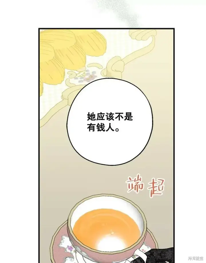 《请张嘴，金汤勺来了》第76话图8