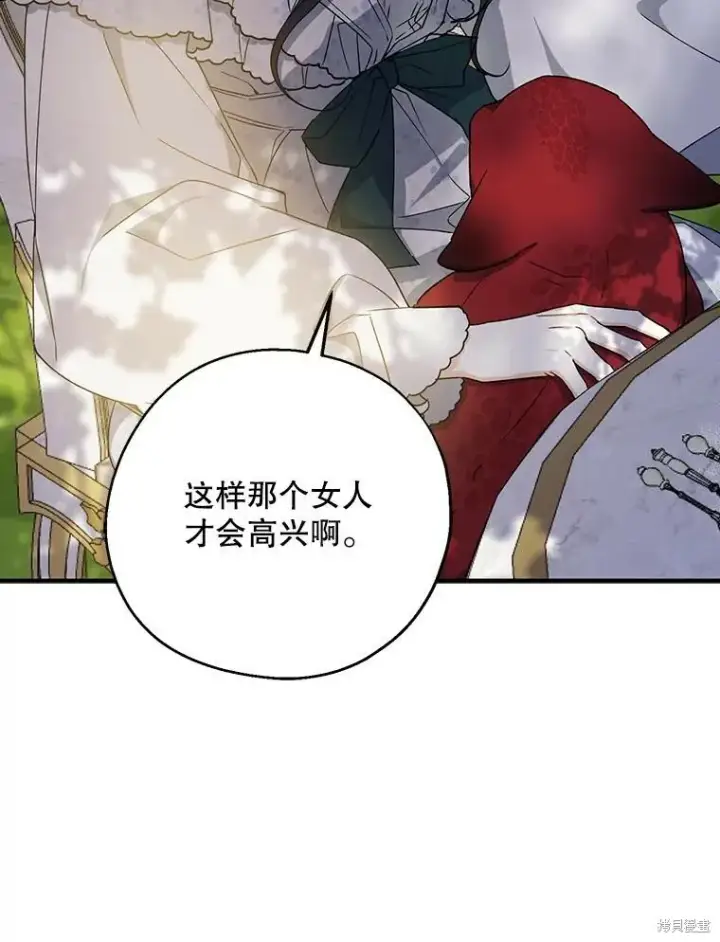 《请张嘴，金汤勺来了》第76话图82
