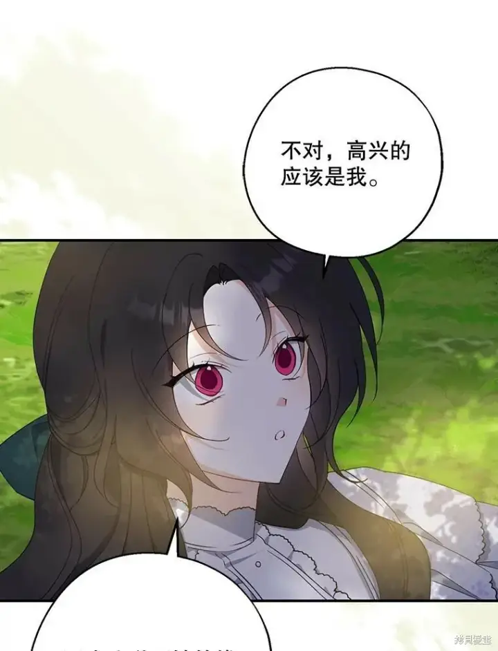 《请张嘴，金汤勺来了》第76话图83