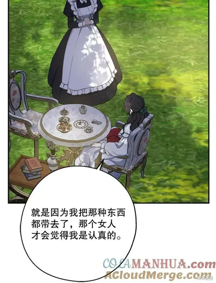 《请张嘴，金汤勺来了》第76话图85
