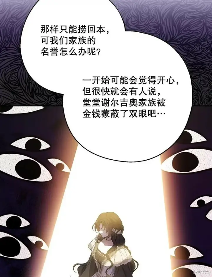 《请张嘴，金汤勺来了》第76话图92