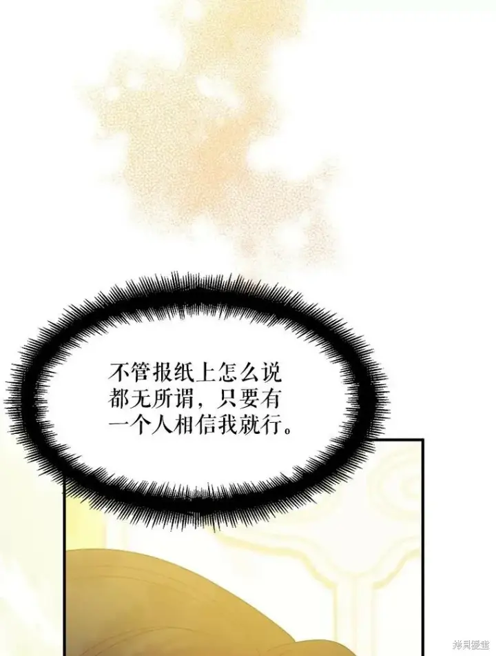 《请张嘴，金汤勺来了》第76话图98