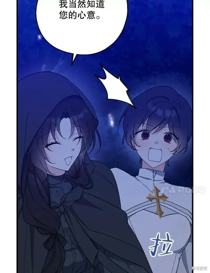 漫画《请张嘴，金汤勺来了》第77话第100张图