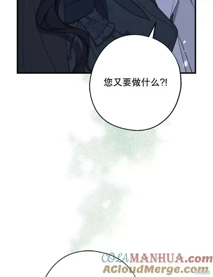 漫画《请张嘴，金汤勺来了》第77话第101张图