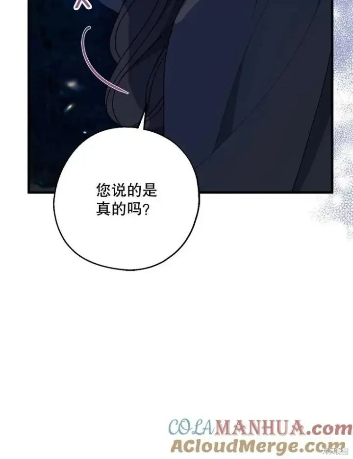 漫画《请张嘴，金汤勺来了》第77话第105张图