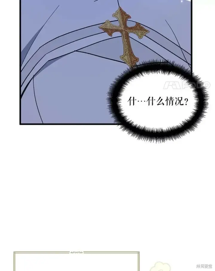 漫画《请张嘴，金汤勺来了》第77话第107张图