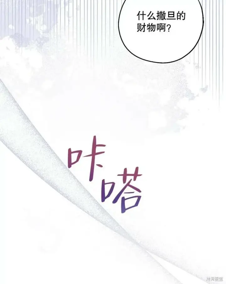 漫画《请张嘴，金汤勺来了》第77话第111张图