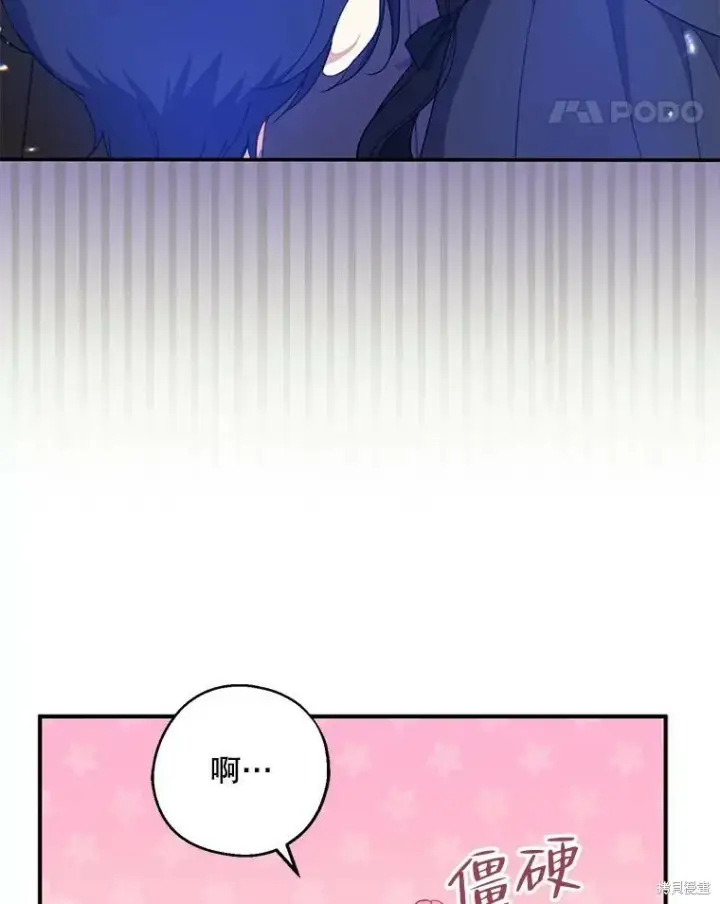 漫画《请张嘴，金汤勺来了》第77话第114张图