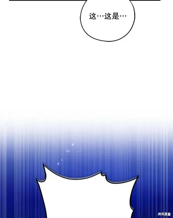 漫画《请张嘴，金汤勺来了》第77话第116张图