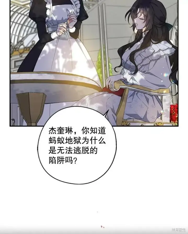 漫画《请张嘴，金汤勺来了》第77话第2张图