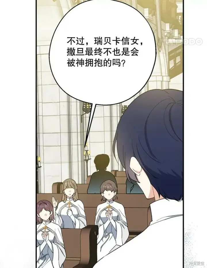 漫画《请张嘴，金汤勺来了》第77话第22张图