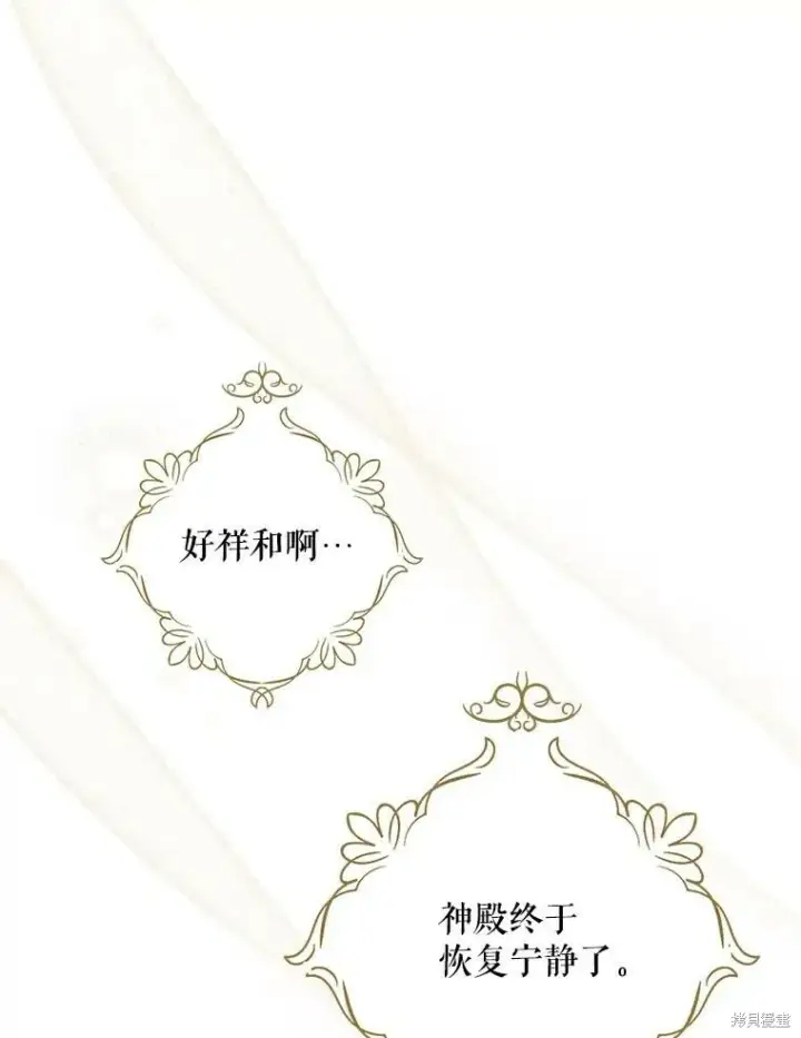 漫画《请张嘴，金汤勺来了》第77话第27张图