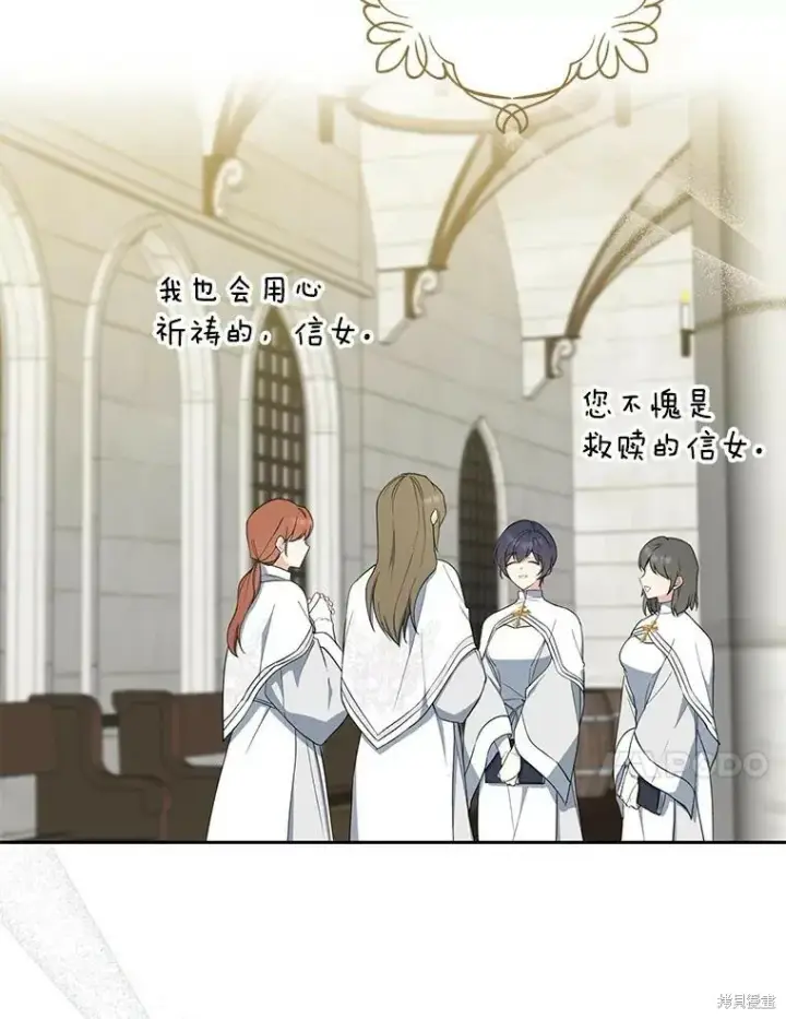 漫画《请张嘴，金汤勺来了》第77话第28张图
