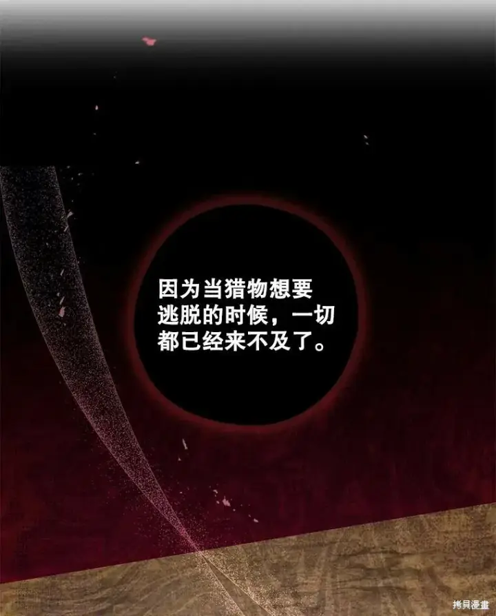 漫画《请张嘴，金汤勺来了》第77话第3张图