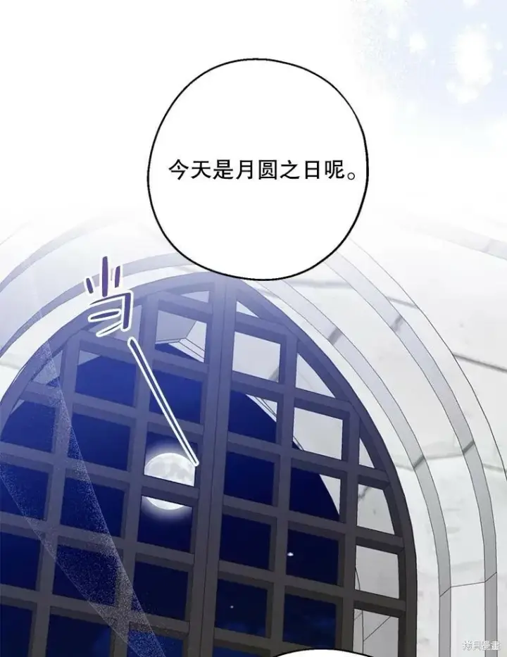 漫画《请张嘴，金汤勺来了》第77话第31张图