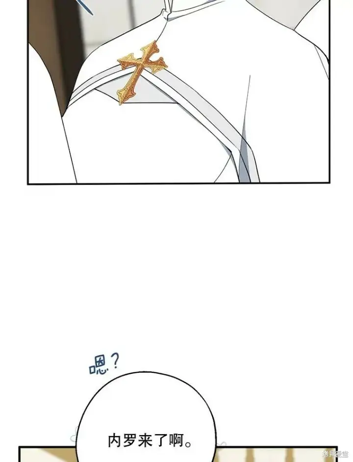 漫画《请张嘴，金汤勺来了》第77话第34张图