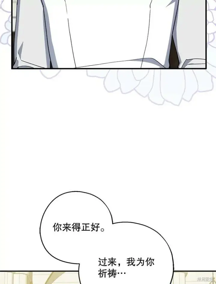 漫画《请张嘴，金汤勺来了》第77话第36张图