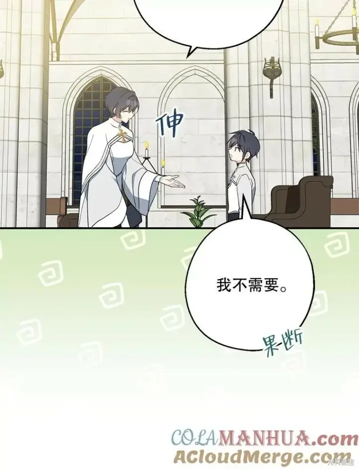漫画《请张嘴，金汤勺来了》第77话第37张图