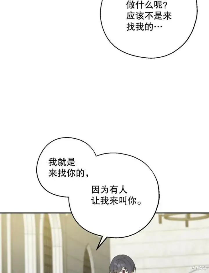 漫画《请张嘴，金汤勺来了》第77话第39张图