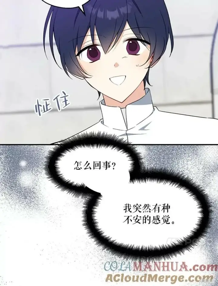 漫画《请张嘴，金汤勺来了》第77话第41张图