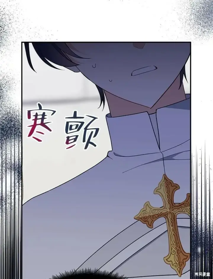 漫画《请张嘴，金汤勺来了》第77话第42张图