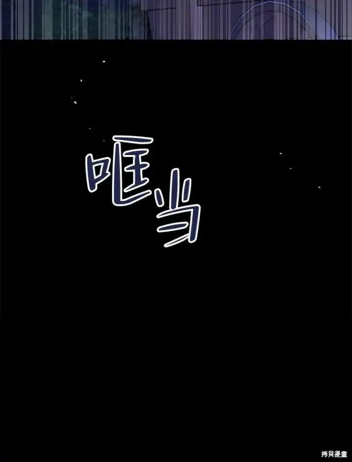 漫画《请张嘴，金汤勺来了》第77话第46张图