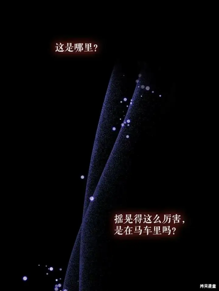 漫画《请张嘴，金汤勺来了》第77话第47张图