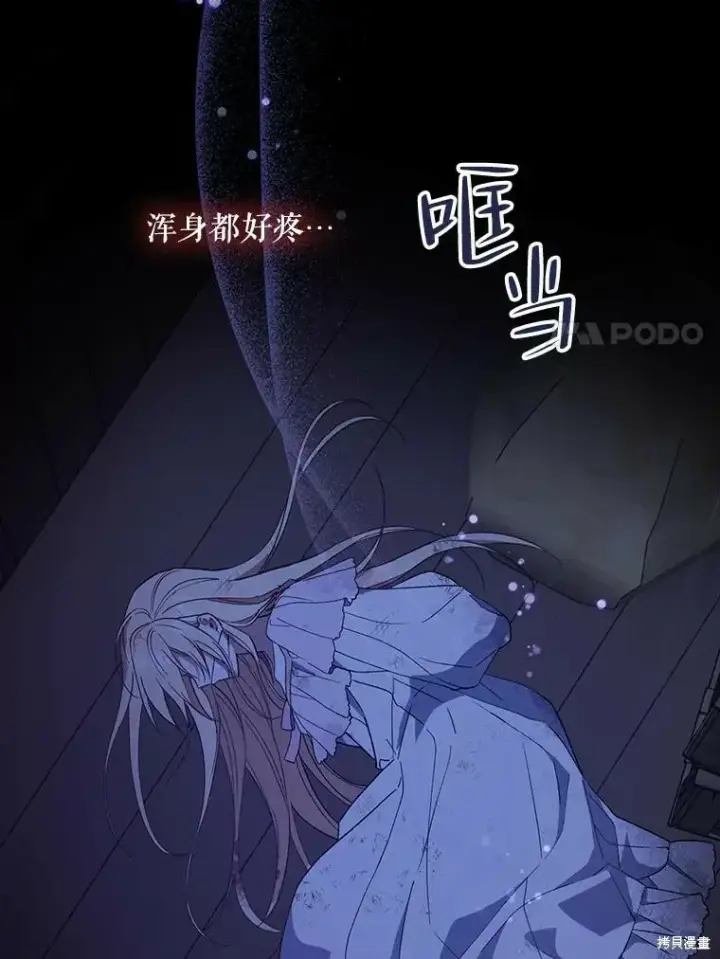 漫画《请张嘴，金汤勺来了》第77话第48张图