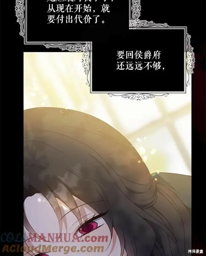 漫画《请张嘴，金汤勺来了》第77话第5张图