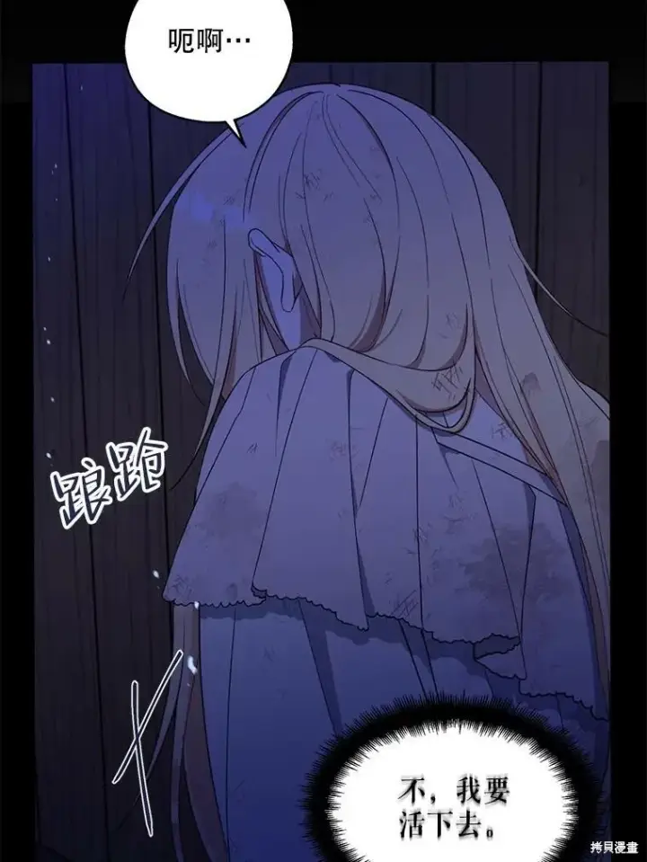 漫画《请张嘴，金汤勺来了》第77话第50张图